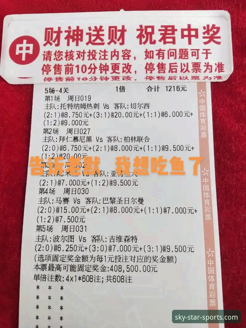 星空体育赛事投注安卓版最新动态：移动端竞彩体验全面升级