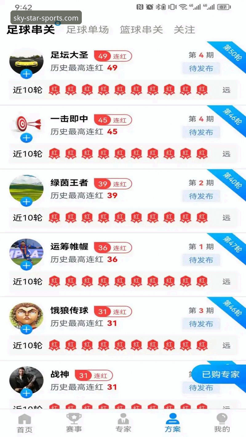星空体育APP教程最新动态：v3.0.1版本如何解锁移动端竞彩新体验